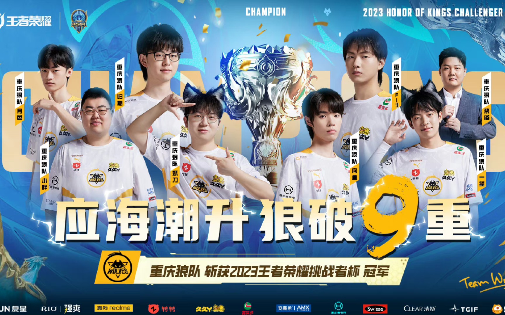 Weibo Gaming post-match interview with Xiaohu ： 新的十年从零开始，每一年都是一个新的起点
